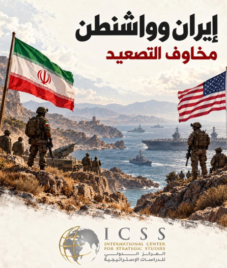 إيران وواشنطن ومخاوف التصعيد