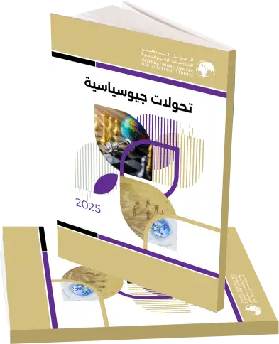 تحولات جيوسياسية 2025