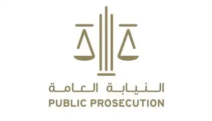 تصريح رسمي صادرعن النائب العام لدولة الإمارات العربية المتحدة