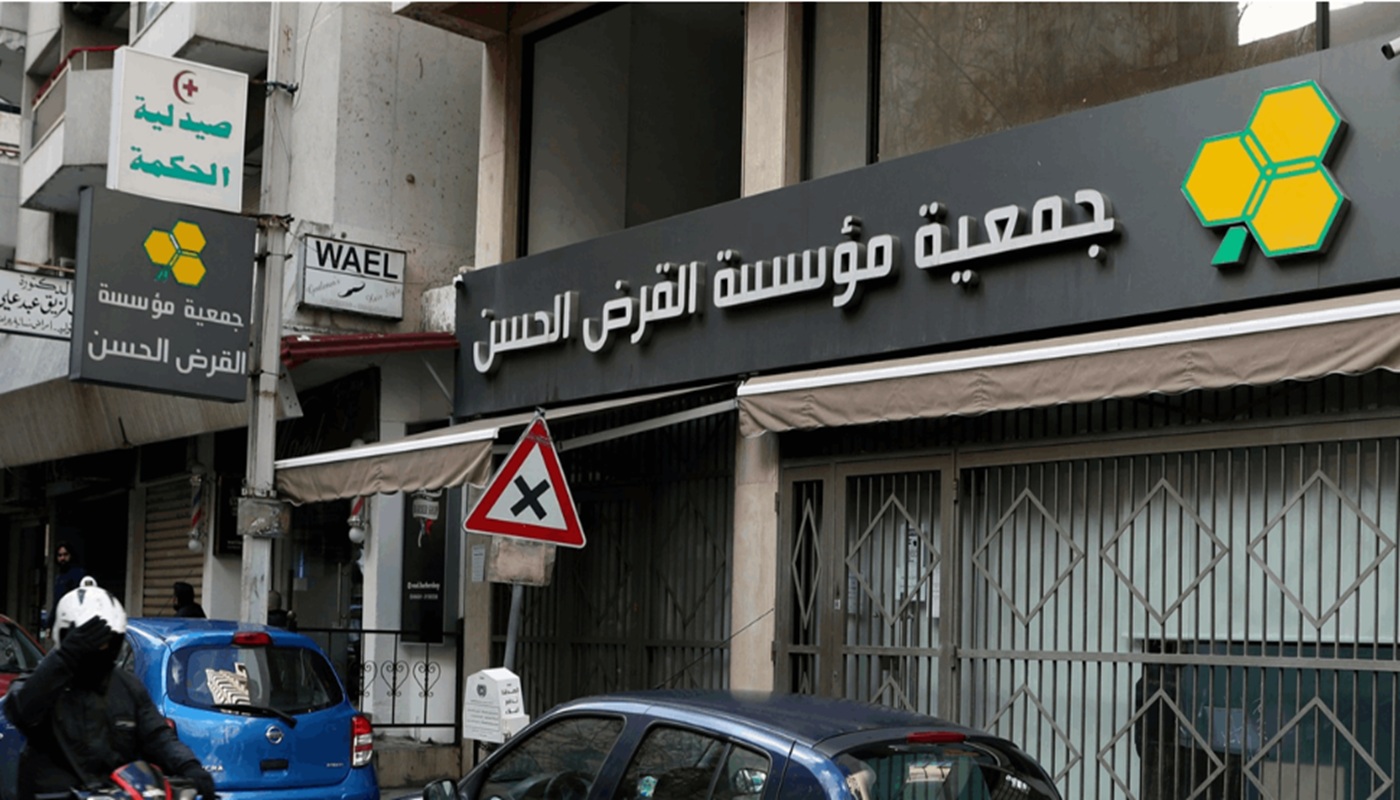 مصرف لبنان يمنع التعامل مع مؤسسة القرض الحسن التابعة لحزب الله