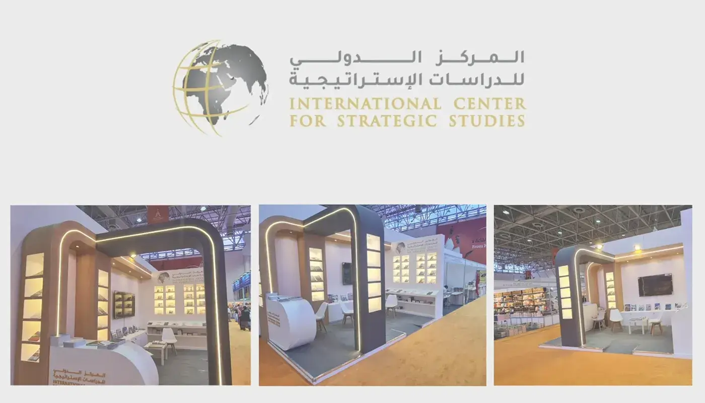 المركز الدولي للدراسات الاستراتيجية يشارك في معرض الشارقة للكتاب 2023